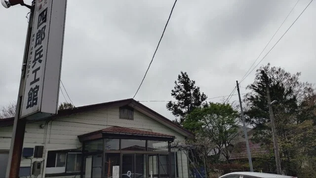 四郎兵エ館 - 羽後境（旅館・民宿）の写真