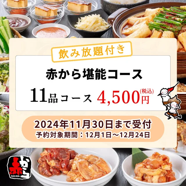 и&micro;&sect;гБЛгВЙ з&para;Пе&ge;ґзђєи&infin;ЈеЇЧ - зђєи&infin;ЈпЉИйНЛпЉЙの写真