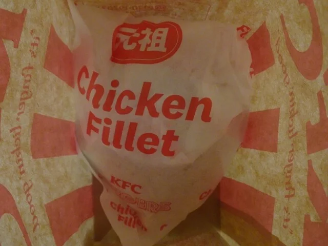 ケンタッキーフライドチキン イオン米沢店 - 西米沢（ハンバーガー）の写真