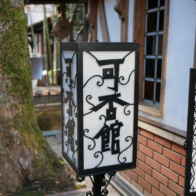 光原社 可否館 - 盛岡（喫茶店）の写真