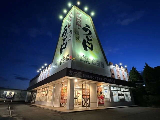 島田屋 - 大館（とんかつ）の写真