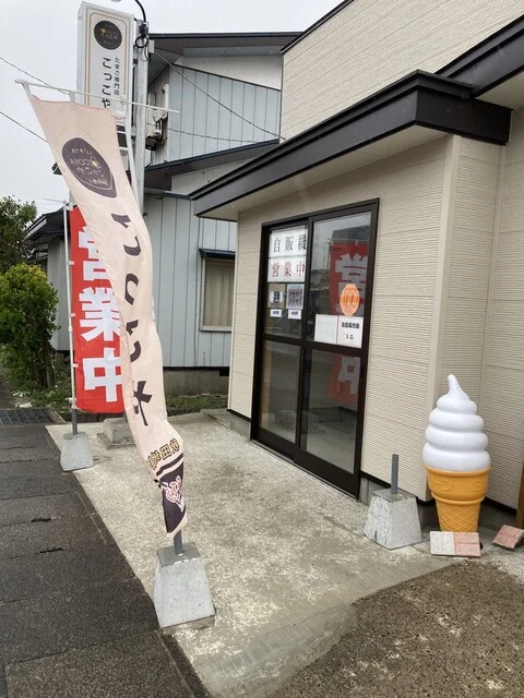 こっこや（COCCOYA） - 鷹ノ巣（ソフトクリーム）の写真