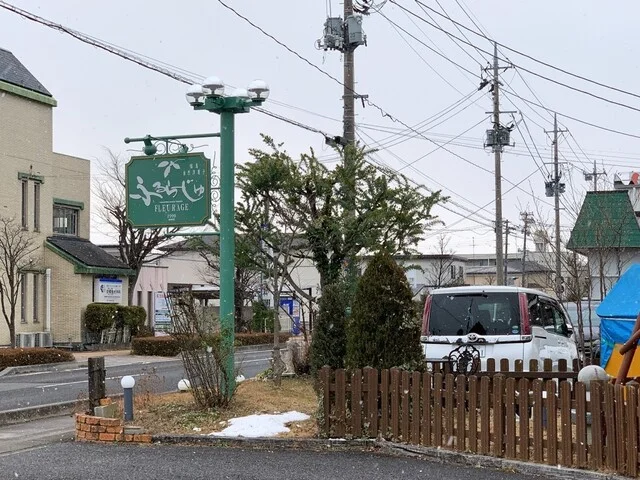 ふるらーじゅ 安積店 - 安積永盛（ケーキ）の写真