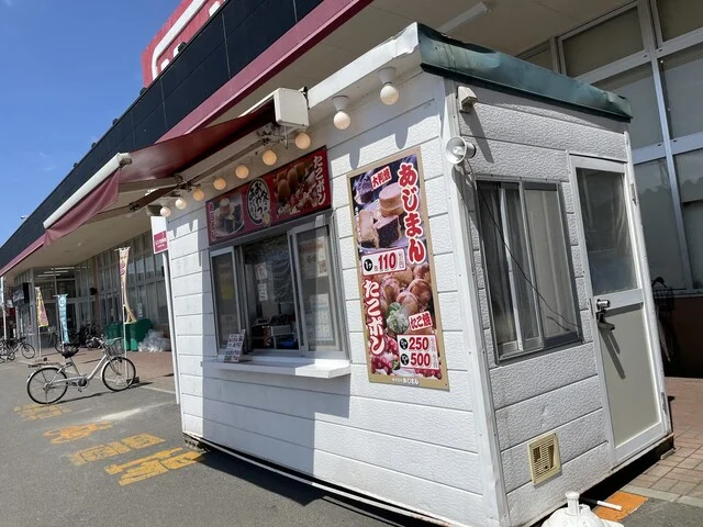 あじまん本舗 マックスバリュ米沢駅前店 - 米沢（たい焼き・大判焼き）の写真