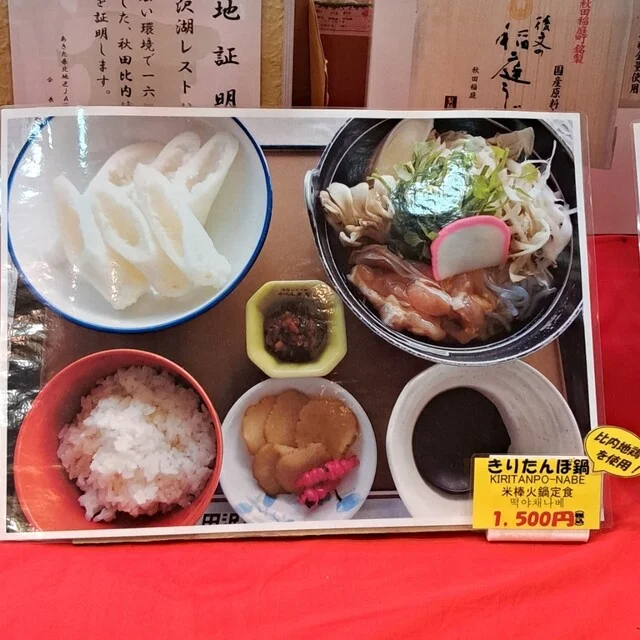 田沢湖レストハウス - 田沢湖（レストラン）の写真