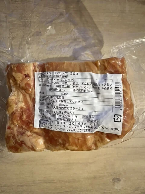 嶋田ハム 直売店 - 大曲（その他）の写真