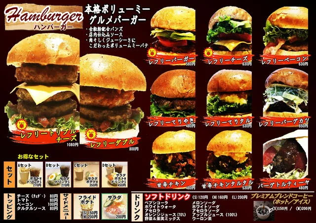 キッチンレフリー - 久慈（ハンバーグ）の写真