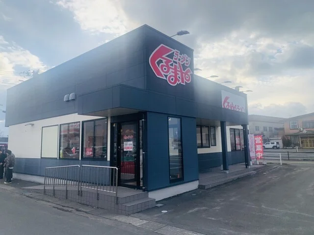 くるまやラーメン フレスポ土崎店 - 土崎（ラーメン）の写真