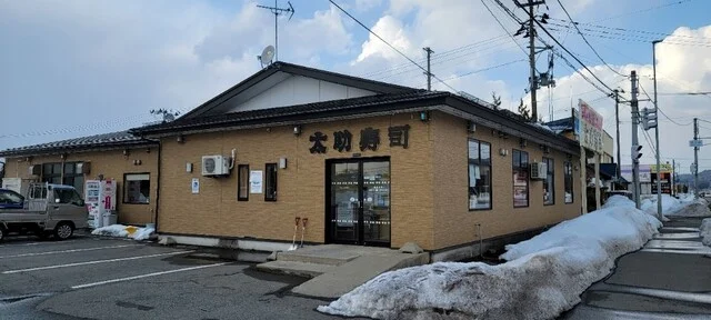 太助寿司　 八郎潟店 - 八郎潟（回転寿司）の写真