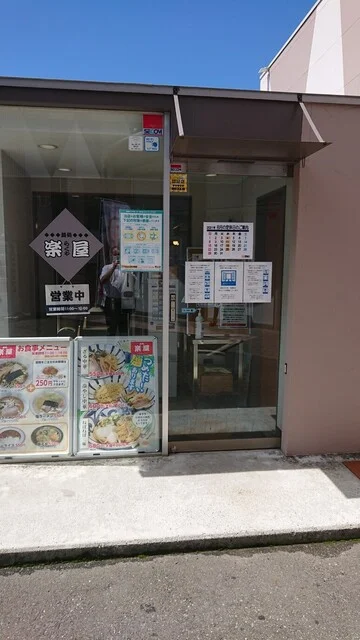麺処 楽屋 WINS奥州ライト館店 - 水沢（ラーメン）の写真