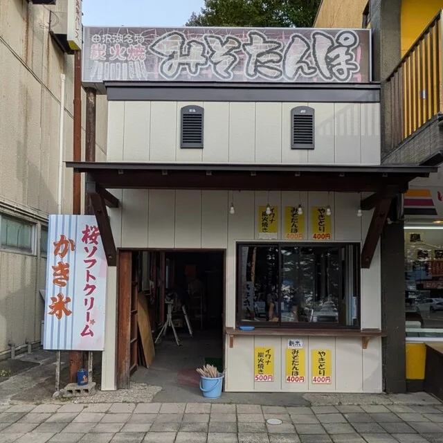 田沢湖グリーンガーデン - 田沢湖（ラーメン）の写真