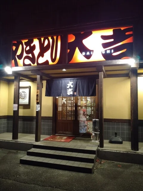 やきとり大吉 石巻店 - 石巻（焼き鳥）の写真