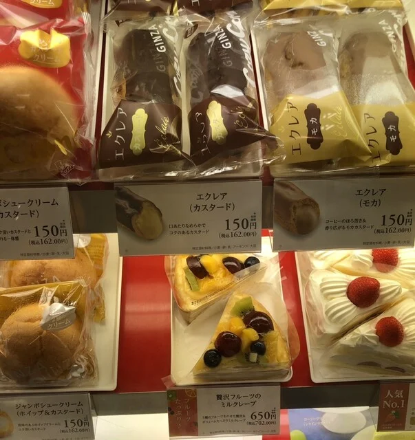 銀座コージーコーナー イオン土崎港店（GiNZA Cozy Corner） - 土崎（ケーキ）の写真