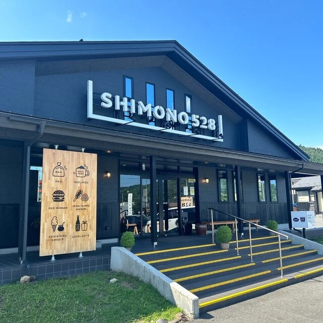 SHIMONO528（シモノコウジヤ） - 荒屋新町（その他）の写真