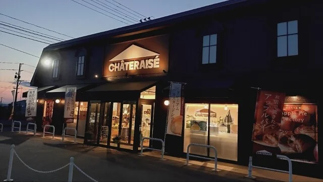 シャトレーゼ 横手店 - 横手（ケーキ）の写真