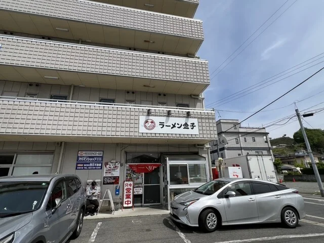 ラーメン金子 - 蔵王（ラーメン）の写真