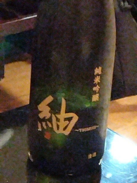 ほのじぐみ - 秋田（居酒屋）の写真