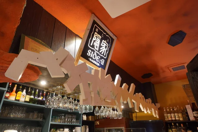 和&times;Bistro 隠家 水沢店（あじと） - 水沢（居酒屋）の写真