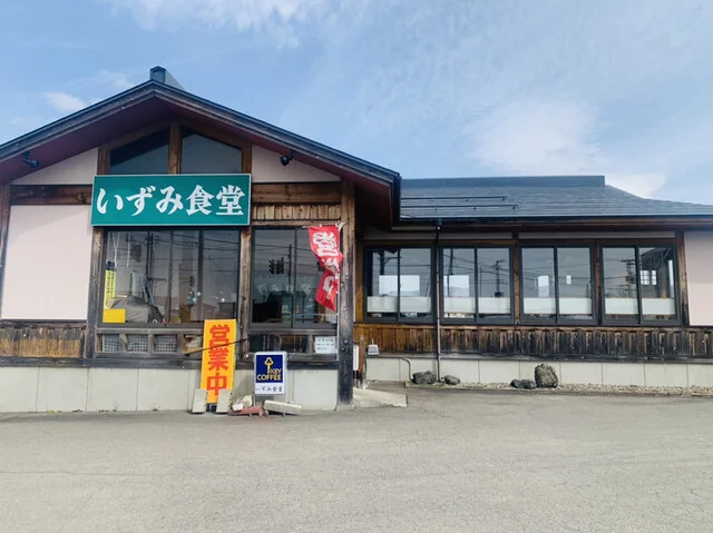 いずみ食堂 - 十文字（食堂）の写真