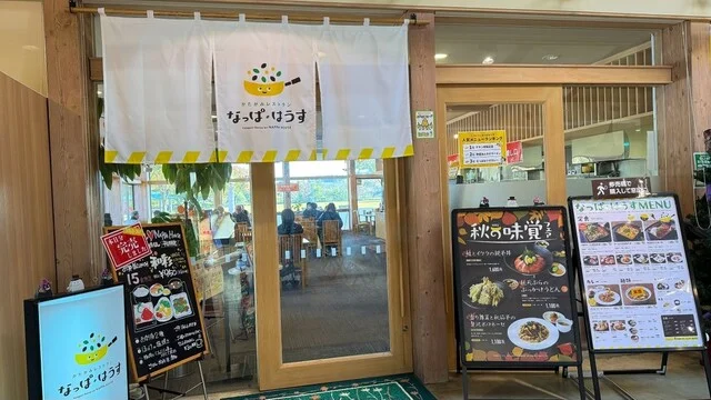 なっぱはうす - 上二田（食堂）の写真