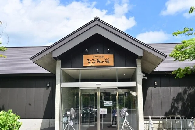 花みずき - 花巻（食堂）の写真