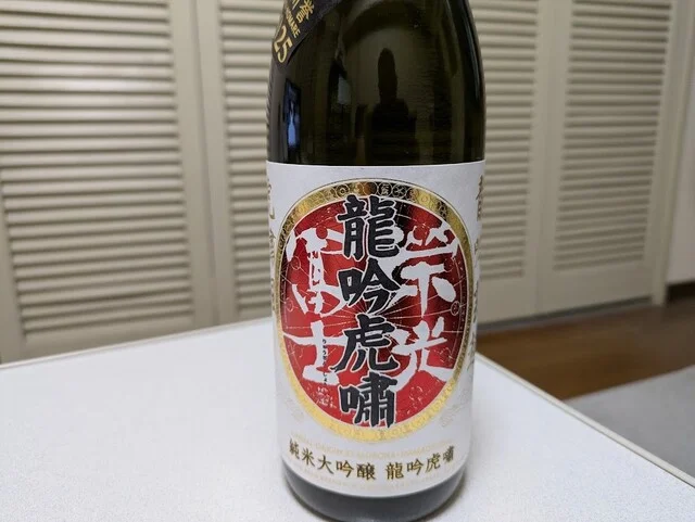 冨士酒造 - 羽前大山（その他）の写真