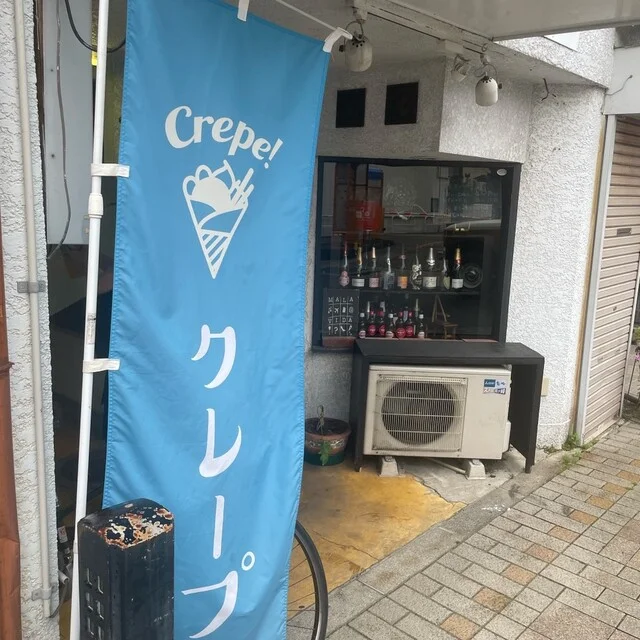 カルミア - 仙北町（クレープ・ガレット）の写真