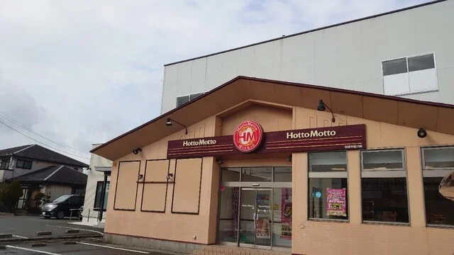 ほっともっと 秋田外旭川店（Hotto Motto） - 泉外旭川（弁当）の写真