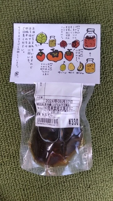 産直 あおぞら - 土沢（その他）の写真