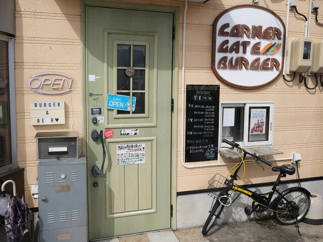 コーナー ゲート バーガー（CORNER GATE BURGER） - 大曲（ハンバーガー）の写真