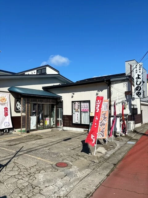 よしのや - 八郎潟（レストラン）の写真