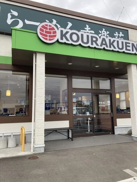 幸楽苑 メルシティ潟上店 - 羽後飯塚（ラーメン）の写真