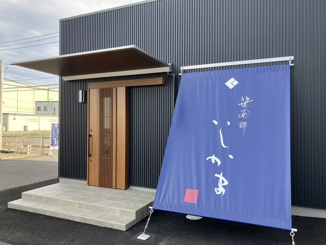 石巻蒲鉾 - 石巻（揚げ物）の写真