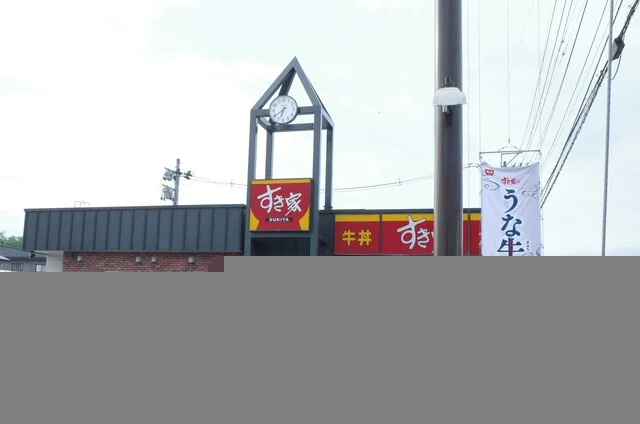 すき家 13号米沢花沢店 - 米沢（牛丼）の写真