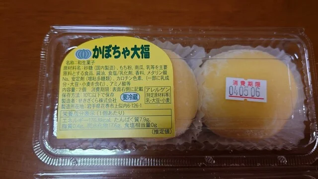 宮野目特産物直売所 案山子（かかし） - 似内（その他）の写真