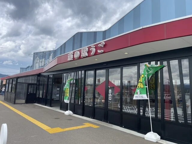 道の駅うご 端縫いの郷 - 羽後町その他（道の駅）の写真