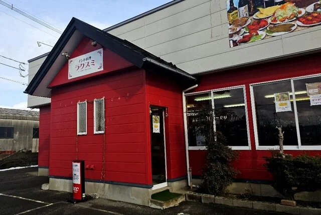 インド料理ラクスミ 潟上店 - 二田（インド料理）の写真