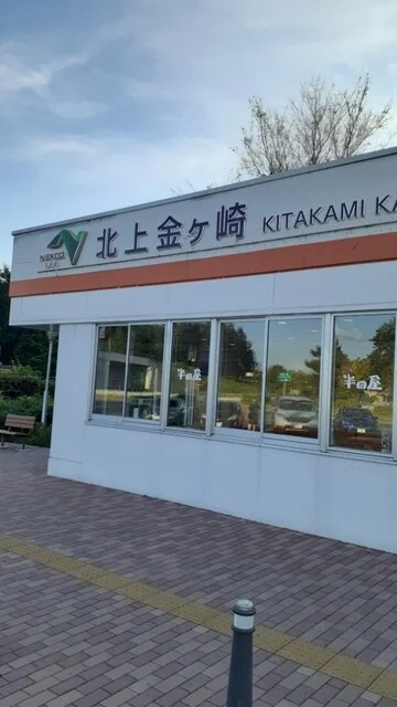 大衆食堂 半田屋 北上金ケ崎ハイウェイ食堂（下り） - 六原（食堂）の写真