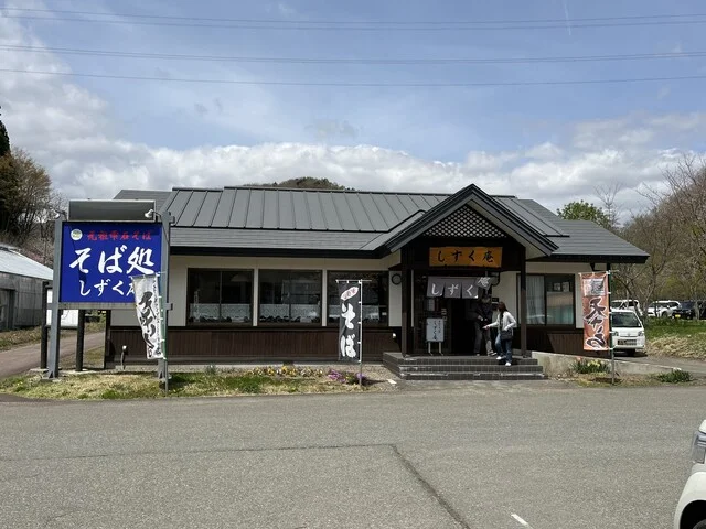 しずく庵 - 赤渕（そば）の写真