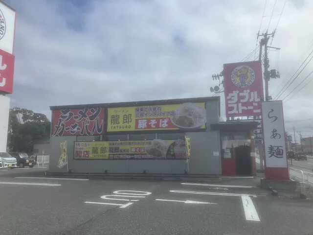 ラーメンカーニバル - 蛇田（ラーメン）の写真