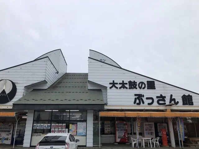 大太鼓の里ぶっさん館  - 糠沢（日本料理）の写真