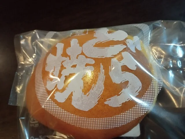 田代餅店 魚菜市場店 - 宮古（和菓子）の写真