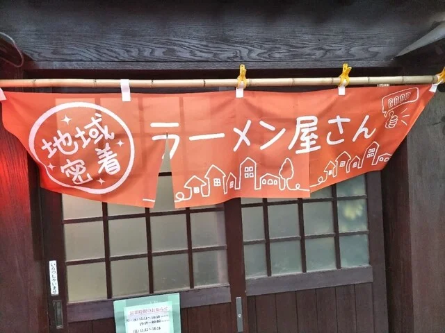 虹や - 水沢（ラーメン）の写真
