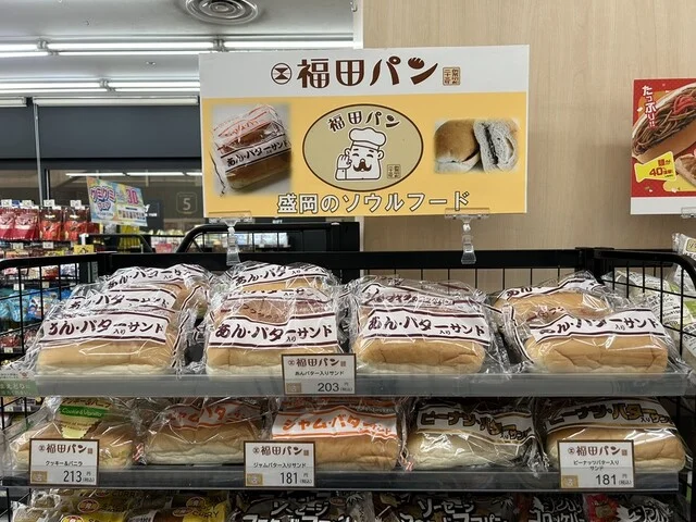 NewDays 盛岡フェザン店（ニューデイズ） - 盛岡（コンビニ・スーパー）の写真