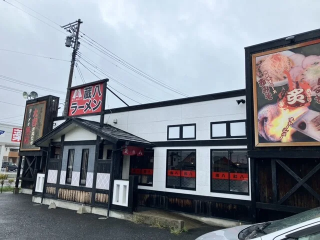 蔵八ラーメン 石巻日赤病院前店 - 曽波神（ラーメン）の写真