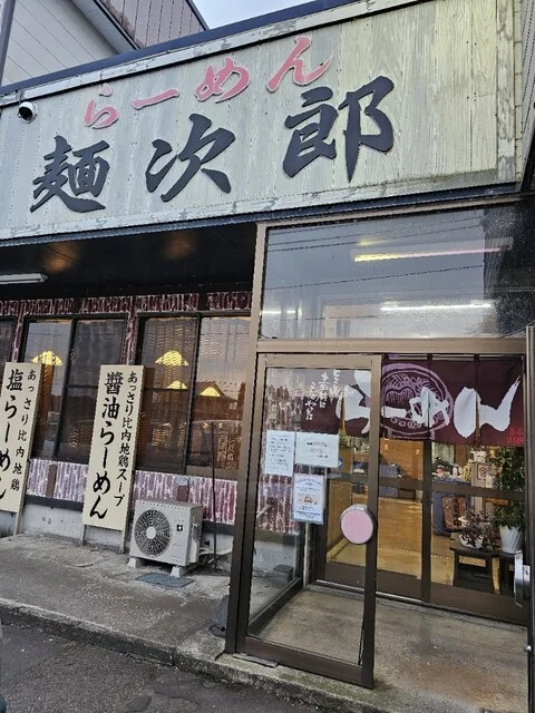 らーめん麺次郎 - 米内沢（ラーメン）の写真