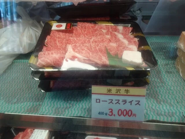 米澤佐藤畜産 - 米沢（その他）の写真