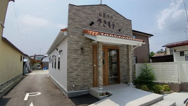 ささもり 天神町本店 - 角田（和菓子）の写真