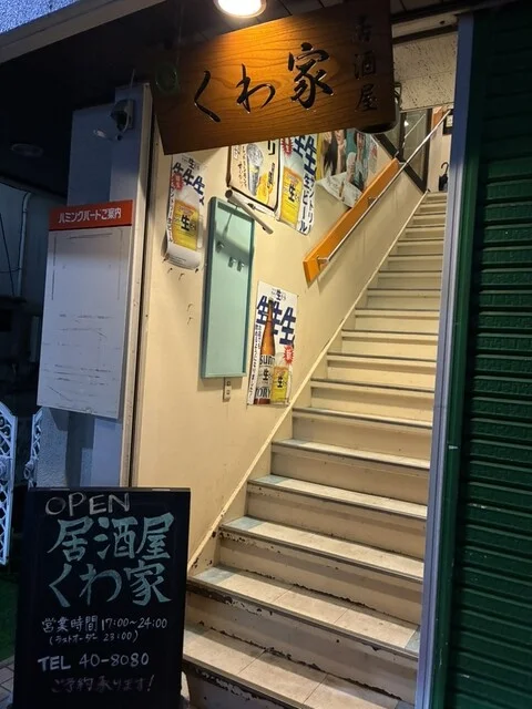 くわ家（クワヤ） - 米沢（居酒屋）の写真