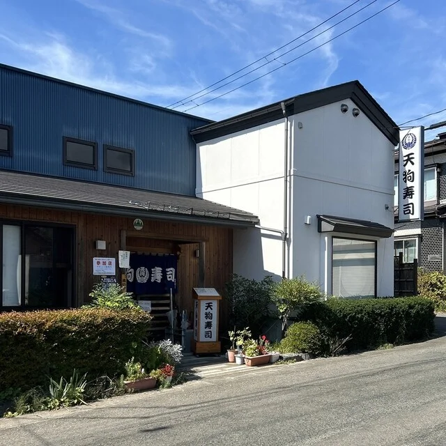 天狗寿司 - 紫波中央（寿司）の写真